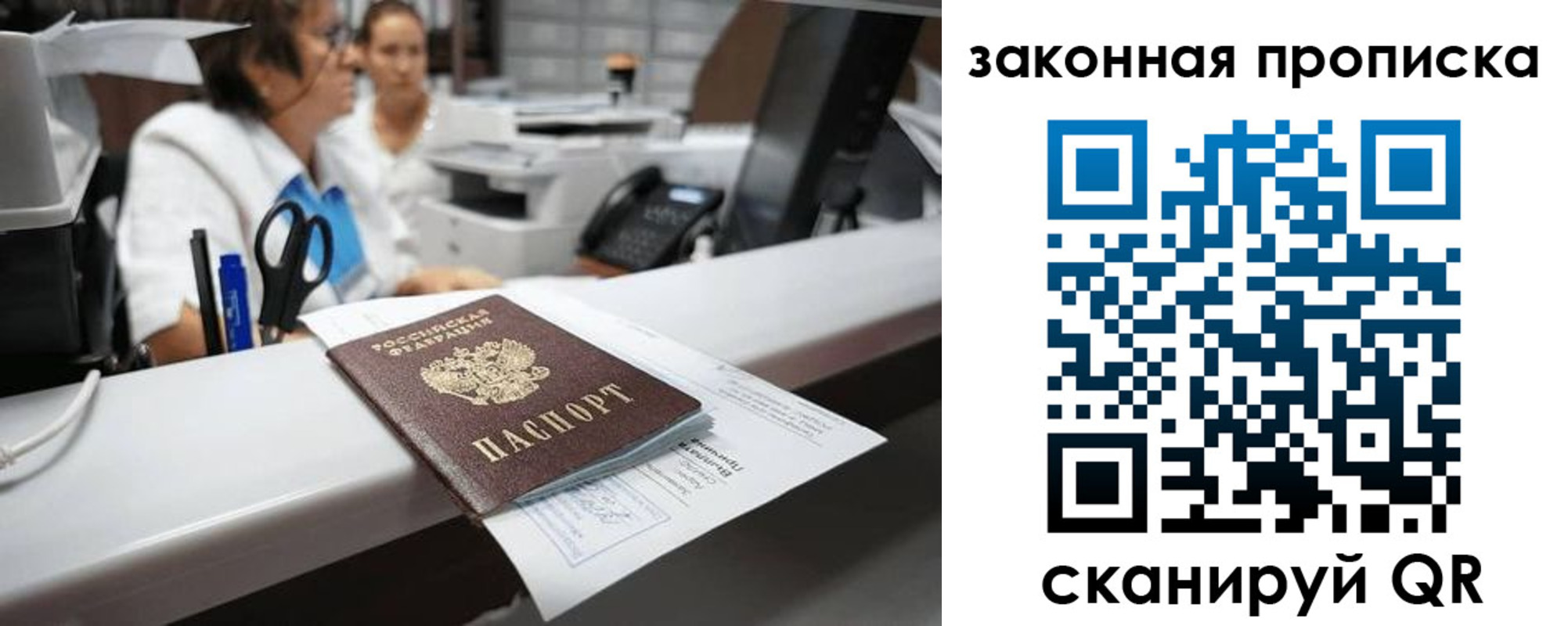 купить прописку в Валдае